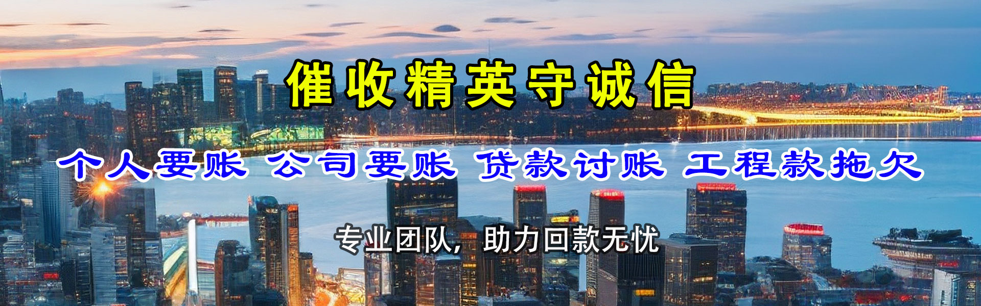 甘孜追债公司